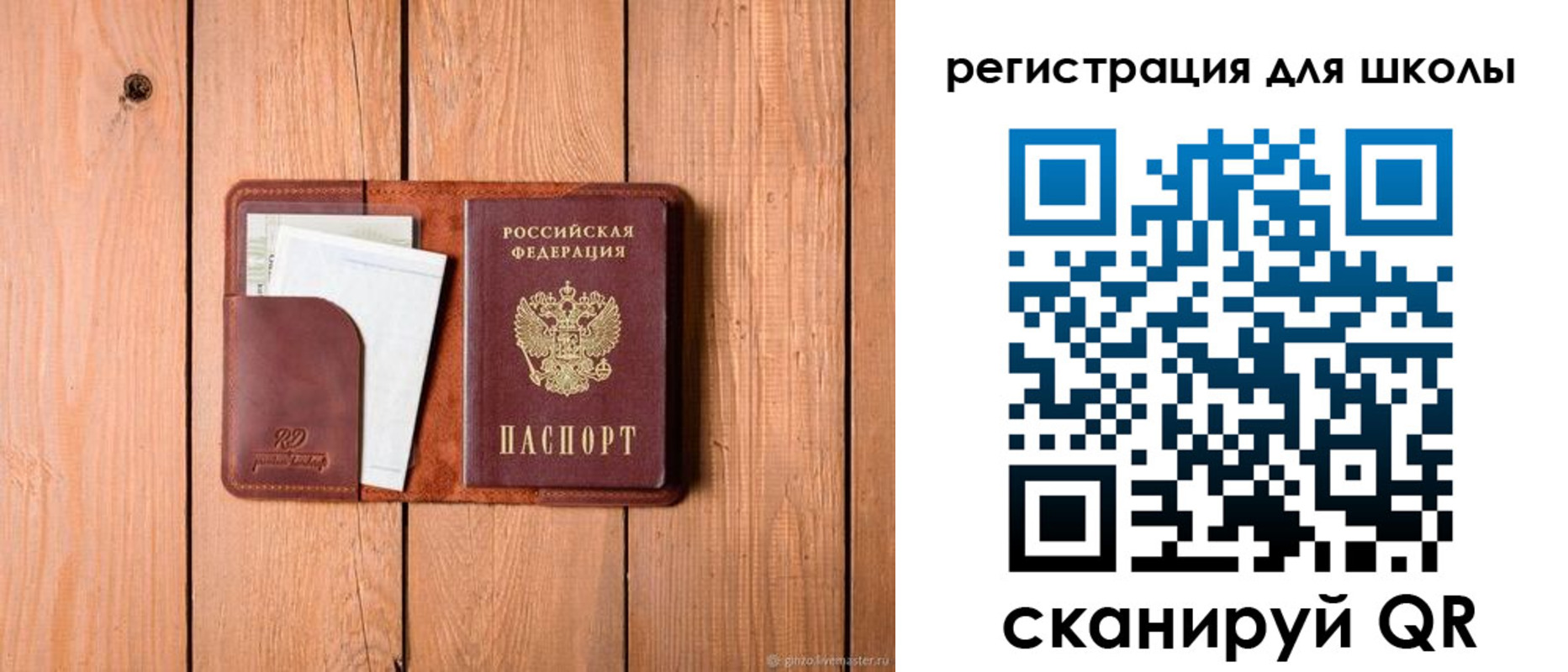 прописка регистрация в Железногорске