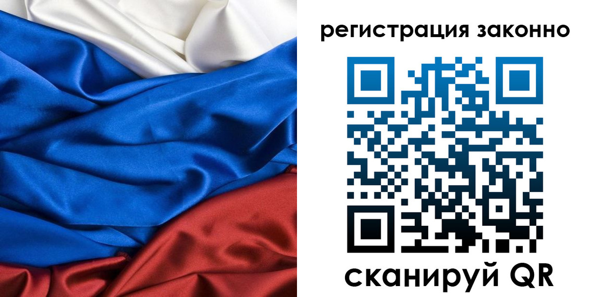 прописка регистрация в Железногорске