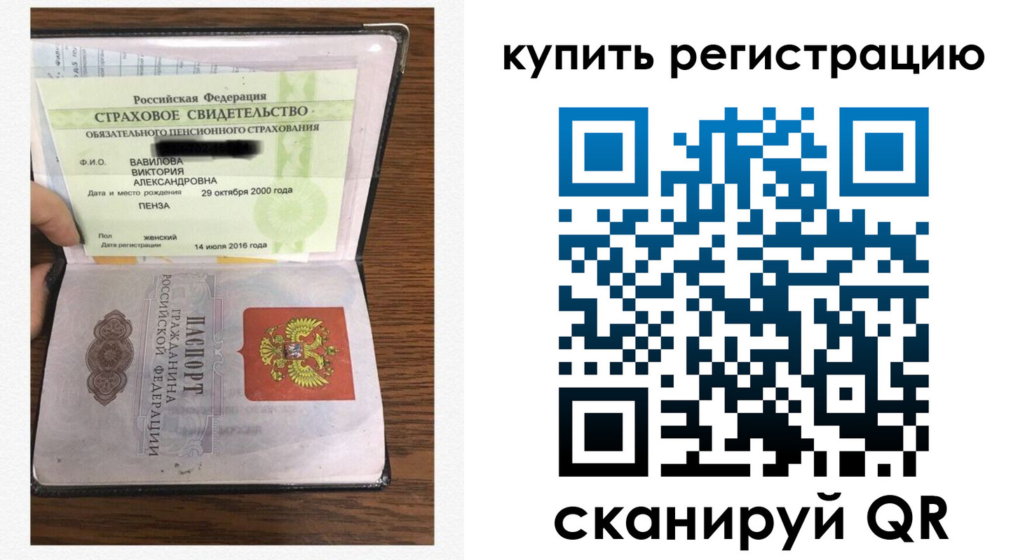 временная регистрация надежно в Железногорске