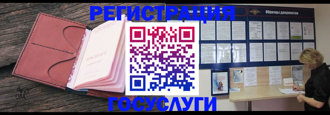 временная регистрация собственник в Железногорске